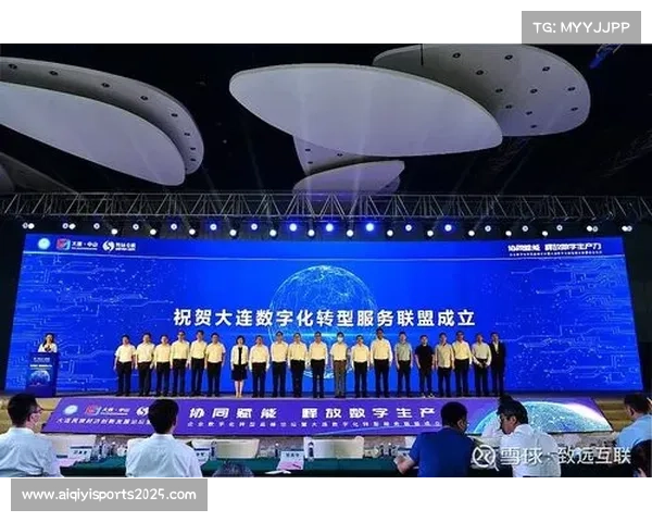 体育产业数字联盟成立 促进行业协作 体育产业数字联盟成立 促进行业协作