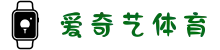 爱奇艺体育（中国）官方网站 - 2025直播网